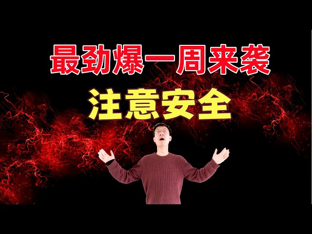 美股最重磅的一周：美联储会议及4大科技巨头财报提前展望，买入/加仓价格点位更新