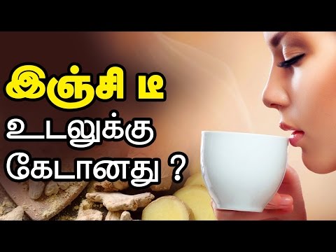 Does Ginger Tea Have Any Bad Side Effects? - Tamil Health Tips