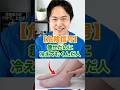 【危険信号】痩せたのに冷え・むくみが増えた人、筋肉が落ちています