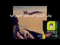 شيلات على الجيش السعودي شيلات على الجيش السعودي