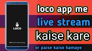 how to live stream on loco app | loco app me live stream kaise kare | loco app screenshot 3