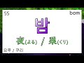 [テスト] ハングル1文字 単語 - 1 (90)ㅣ [테스트] 한글 1글자 단어 - 1 (90)ㅣ Hangul Korean 韓国語 TOPIK １級 ２級 3級 4級 일본어