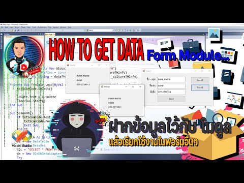 วีดีโอ: คุณจะเรียกขั้นตอนใน Visual Basic ได้อย่างไร