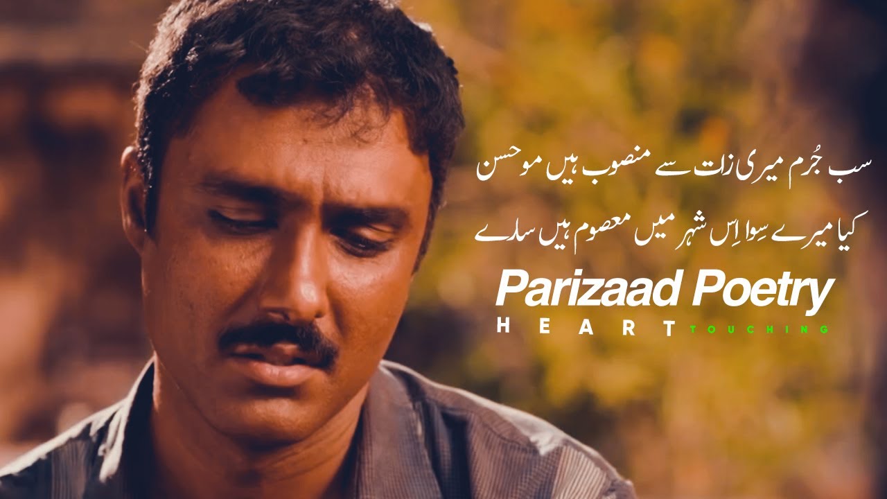Parizaad Heart Touching Poetry Status || Ahmed Ali Akbar || Parizaad Drama