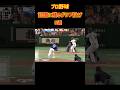 プロ野球記憶に残るグラブ投げ5選