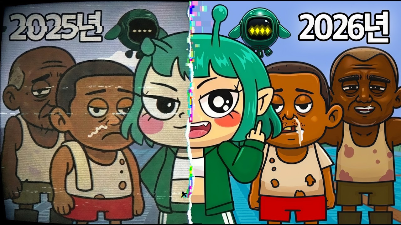 외계소녀춘식이가 돌아왔습니다!