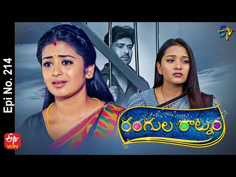 Rangula Ratnam | 23rd July 2022 | Full Episode No 214 | ETV Telugu