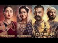 Har har mahadev marathi movie in Hindi | full hd movie | Sharad kelkar | subodh bhave |