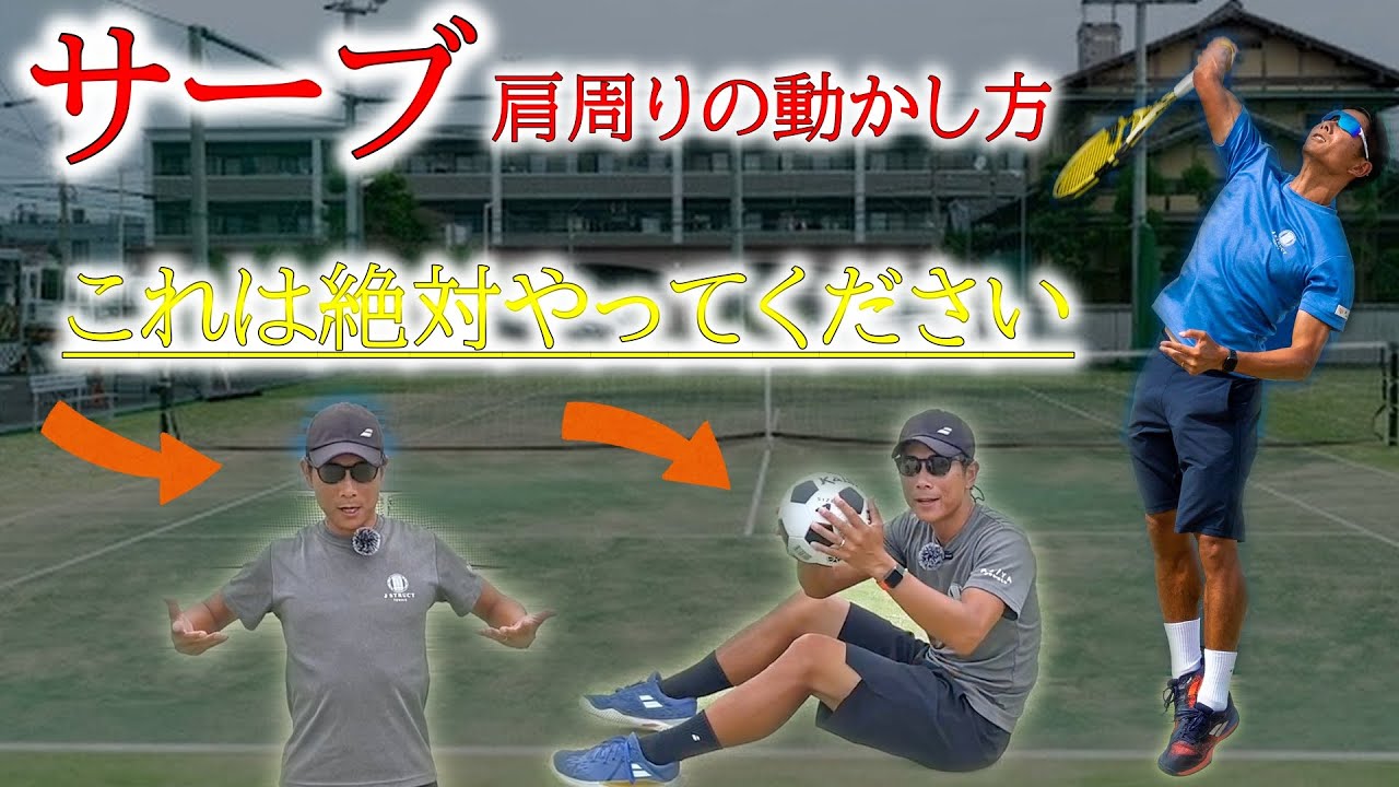 【サーブ激変!!】たったの5分で驚きのスイング‼︎