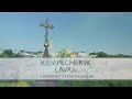 Kiev-Pechersk Lavra. A snapshot of the millenium | Documentary project