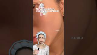 Артикул на увлажняющий тонер: WW442989 💧#skincare #уходзасобой #уходзакожей #увлажнение