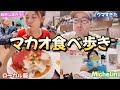 【澳門美食🇲🇴】マカオガイド椿さんがオススメするローカル料理が最高すぎたwさすが 海外在住 日本人 🙏
