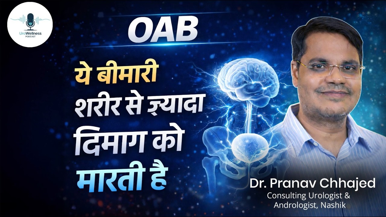 Overactive Bladder (OAB): Symptoms, Causes & Treatment | Dr. Pranav Chhajed | Uro Wellness Podcast