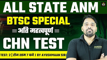ALL ANM EXAMS SPECIAL | BTSC SPECIAL CHN TEST | BY AYUSHMAAN SIR | WISDOM ANM CLASSES