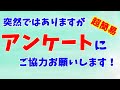 【2021/07/16】ksquared 超簡易アンケートについて