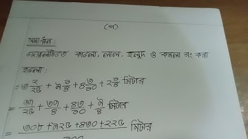 Class 6 Math Assignment 7th week 2021