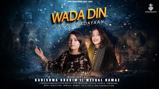 Wada Din Karishma Khadim Meeqal Nawaz Romeo Tawakal New Christmas Song 2025