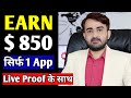 BEST NEW EARNING APP IN INDIA FOR ANDROID !! MAKE MONEY ...