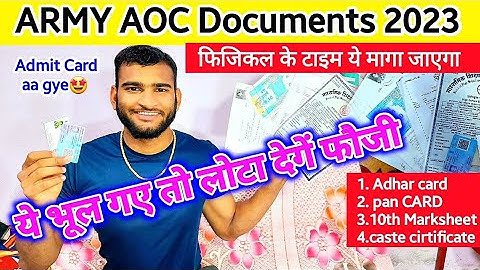 ARMY AOC Documents 2023 || AOC Admit Card Aa gye 🤩|| Tredman Or Fireman ||