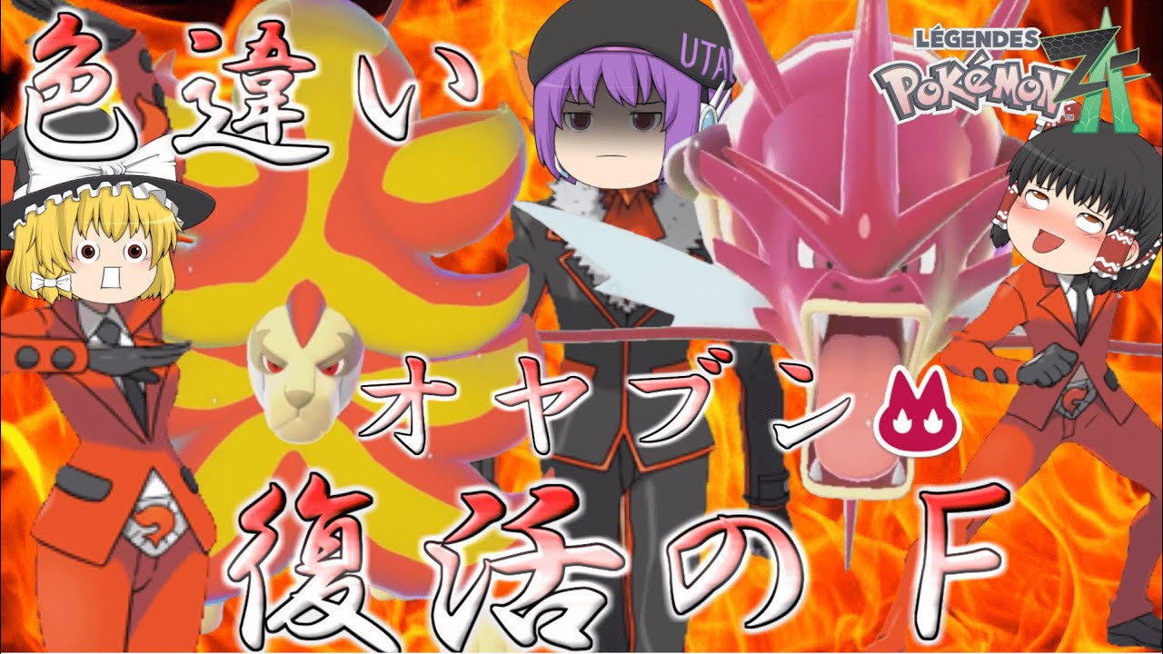 I wanted to get a shiny Gyarados and a shiny Splatoon, but the ZA