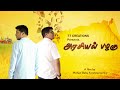 Arasiyal pazhagu  tamil political short film     tamil shortcut  silly monks