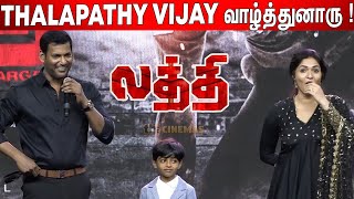 Sunaina-வ கலயதத Vishal Sunaina Cute Speech At Laththi Teaser Launch Laththi Tease