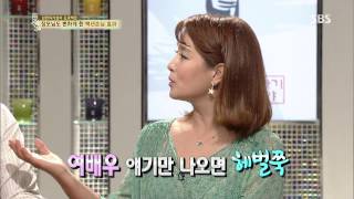 자기야 130905 #22(12)