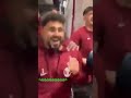 لاعبين المنتخب القطري يرقصون بعد فوزهم على المكسيك 