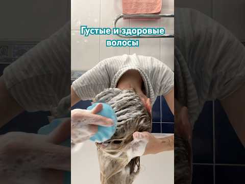 Густые волосы,уход за волосами,рост волос #волосы #уходзаволосами #hairstyle #hair #haircare #уход