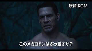 キング・シャークの生態に迫る！『ザ・スーサイド・スクワッド』特別映像