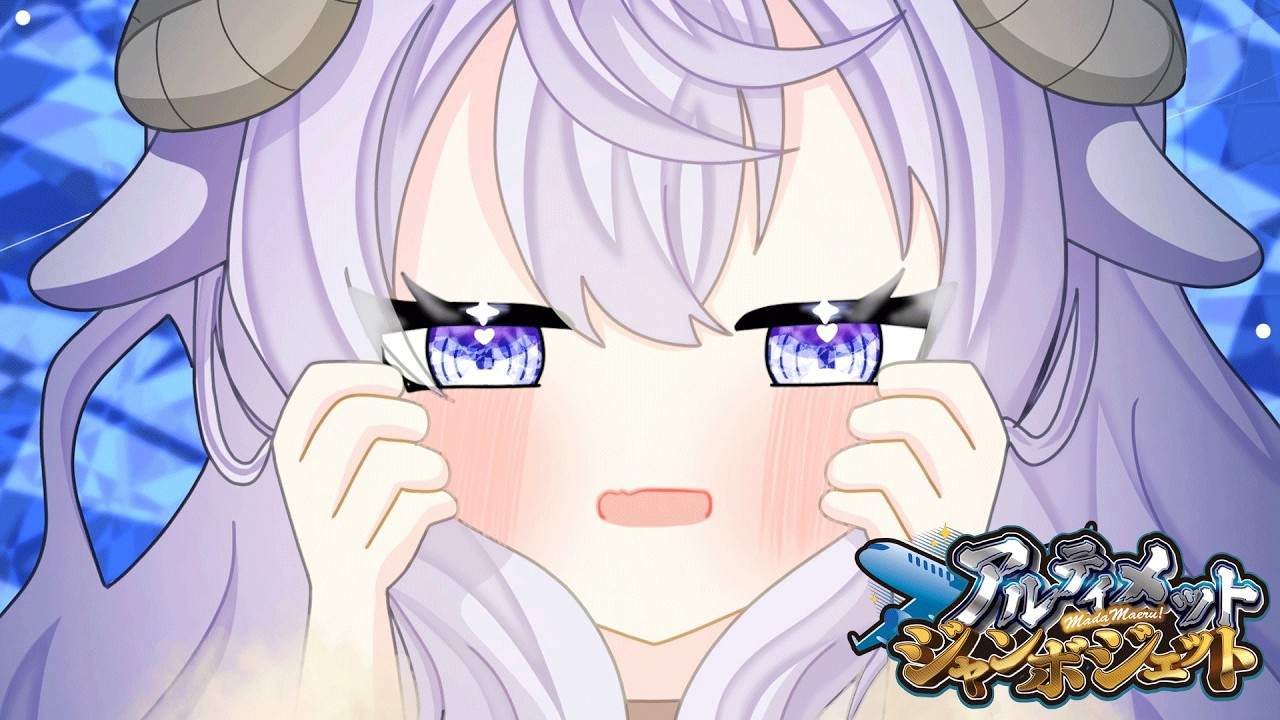 アルジャン】1ヶ月ぶりなのでは…！？【 #アモアス #Vtuber 】 - YouTube