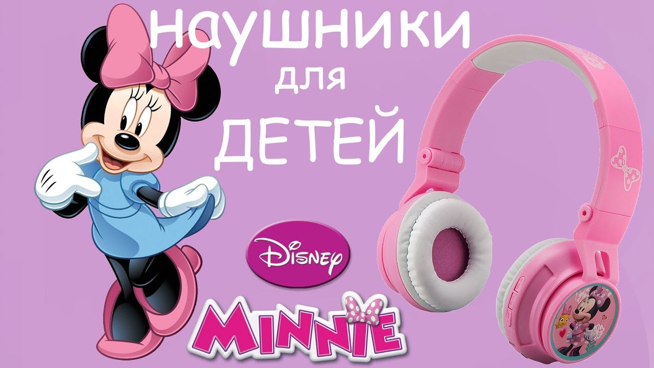 Наушники для детей eKids Disney Junior Minnie MM-B50.FXv8 видео
