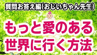 [宇宙が仮想現実だと思いたくない勢]が邪魔をしてくるのは,覚醒しないノンプレイヤーキャラだから？[バーチャルリアリティ 潜在意識 ブロック解除 書き換え方 スピリチュアル スターシード おじいちゃん