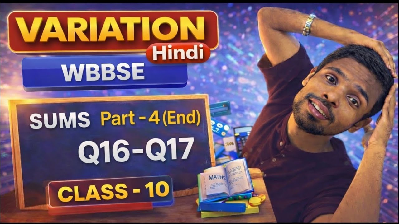 Variation in Hindi 🔥 | Class 10 WBBSE Maths | Important Sums Q16–Q17 | Part-4