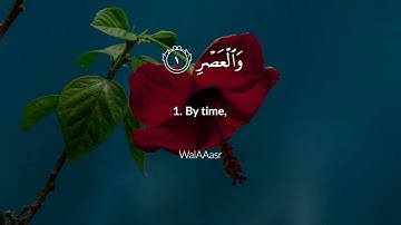 Surat Al Asr The Declining Day |  سورة العصر | #AYAT