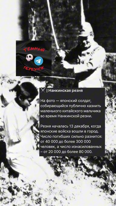 Нанкинская резня - YouTube
