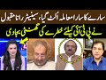 Clash  aisha yousaf  gnn  10 august 2022