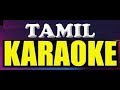 Poonkuyil pattu pudichirukka tamil karaoke with lyrics  nee varuvai ena