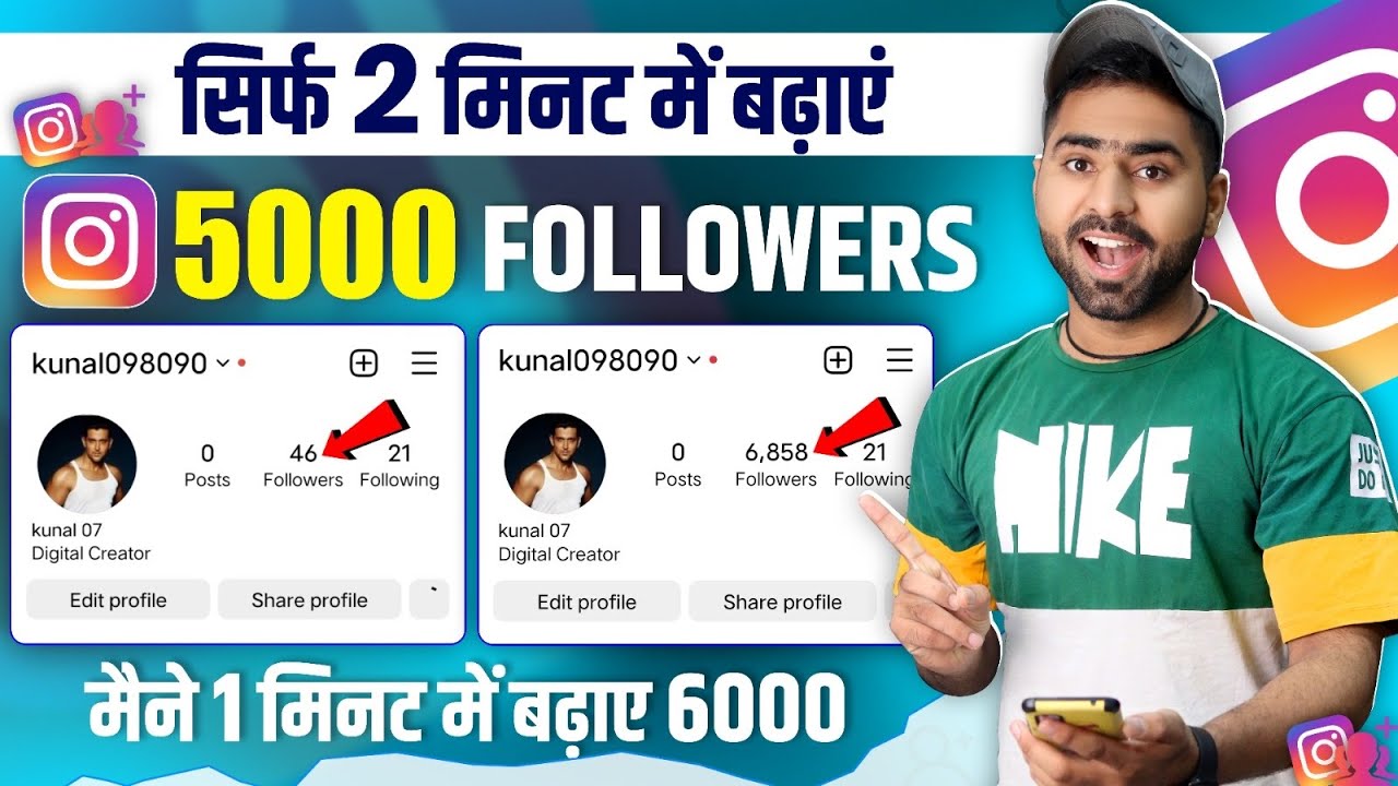 Instagram Followers kaise badhaye | Instagram Par Follower Kaise Badhaye | Free Instagram Followers