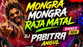 MONGRA MONGRA RAJA MATAL (DANCE MIX) DJ CHANDAN 🔥 | ODIA DJ REMIX | FULL BASS MIX 2026