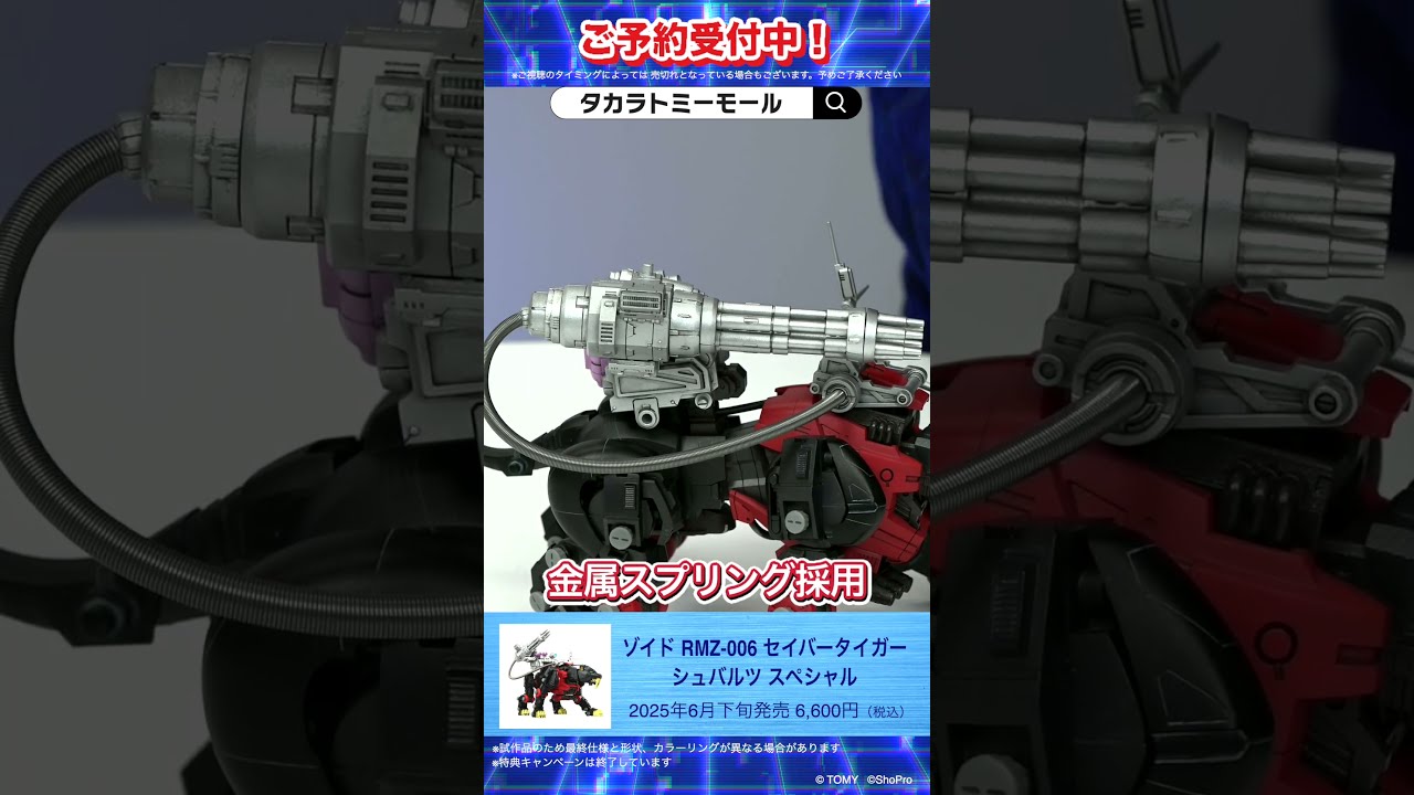 タイショウ tsw P-2 CDセット 全世界100個限定！ゼマイティス・ギターの彫金デザインを投入