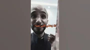 ابو عجيب وابو حصه 
