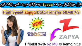 Zapya Mobile High Speed Data Transfer | How To Transfer Zapya Data 60MB Second | Boost Zapya Speed