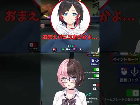 チート疑惑のばにさん　#shorts　#ぶいすぽ  #切り抜き #vtuber #にじさんじ