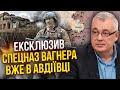 🔥Інсайд! Авдіївку ШТУРМУЄ СПЕЦНАЗ ВАГНЕРА. Вже беруть 2 села. Снєгирьов: Шойгу особисто дав наказ