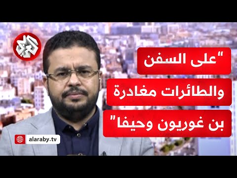 قيادي في جماعة الحوثي نحن في حرب مفتوحة مع إسرائيل ولا خيار أمامها إلا وقف الحرب على غزة