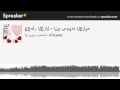 جعفر الغزال اني سويت العليه