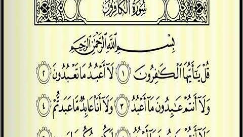 سورة الكافرون مكررة 7مرات بصوت القارىء الشيخ محمد صديق المنشاوي رحمه الله 🎧💓