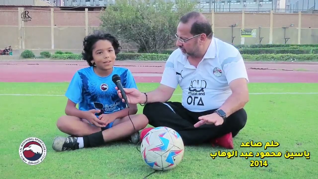 حلم صاعد يجري حوار مع اللاعب ياسين محمود عبد الوهاب نجم نادى المستقبل سبورت مواليد 2014 موسم 2026 