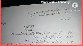Allama Iqbal open university assignment 2 solved  F.A Islamiat Autumn 316 #aiou